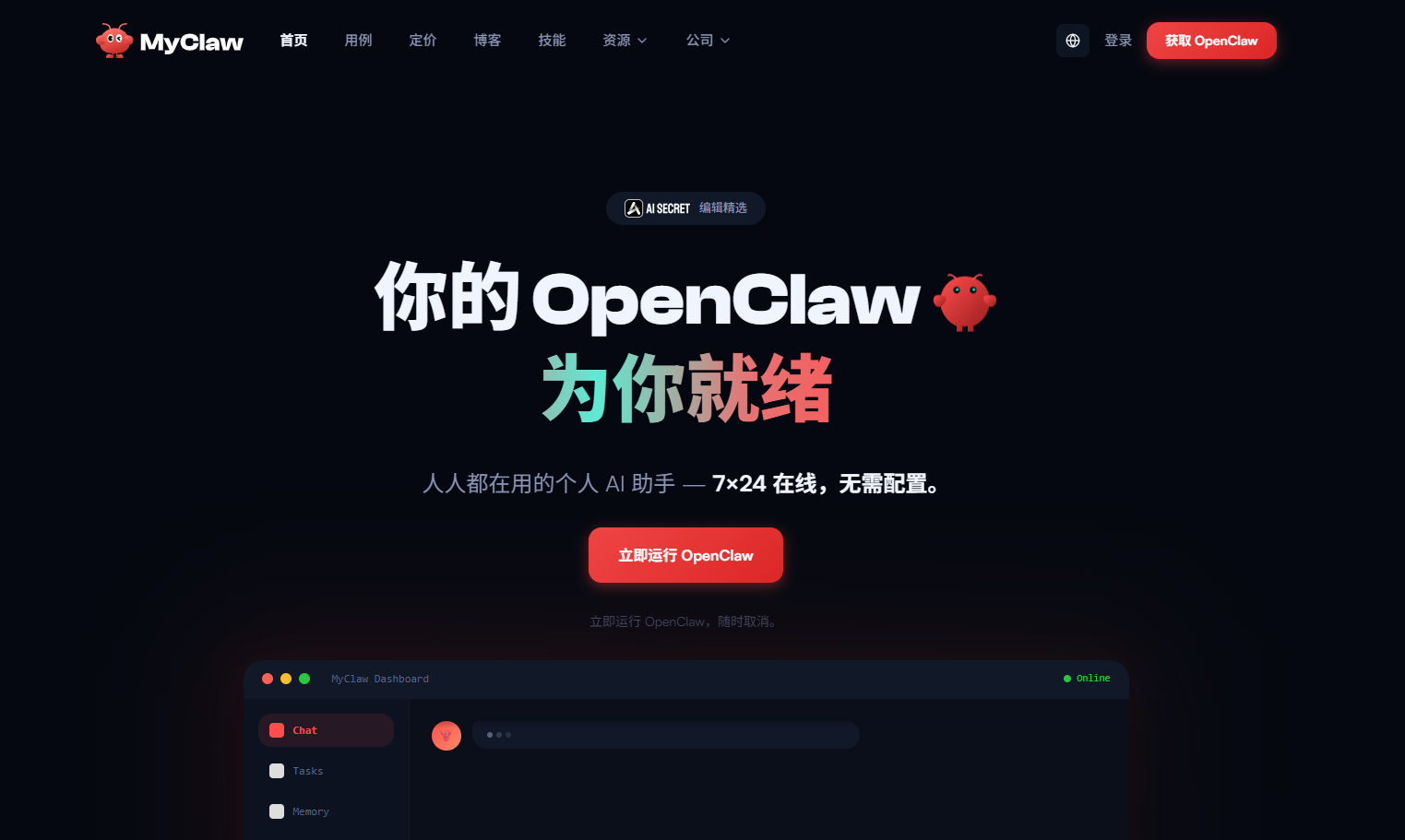 MyClaw